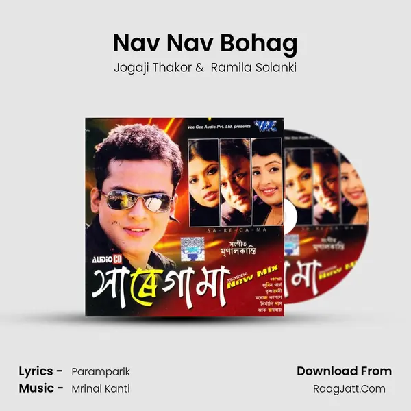 Nav Nav Bohag MP3 Song by Jogaji Thakor Cover