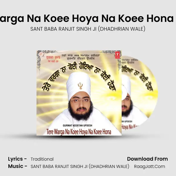 Tere Warga Na Koee Hoya Na Koee Hona Part-2 (Vyakhya Sahit) MP3 Song by SANT BABA RANJIT SINGH JI (DHADHRIAN WALE) Cover