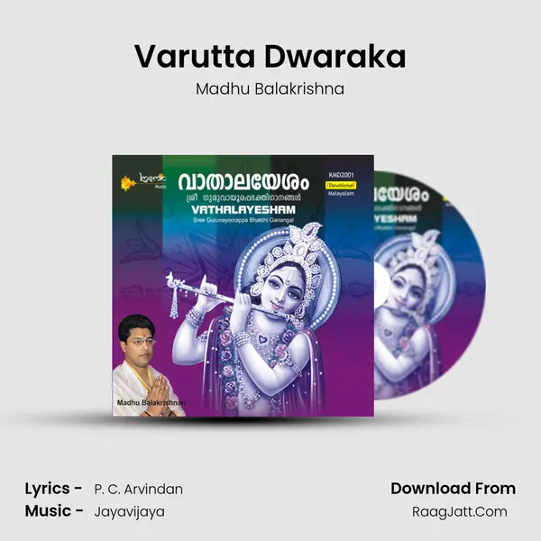 Varutta Dwaraka MP3 Song by Madhu Balakrishna Cover
