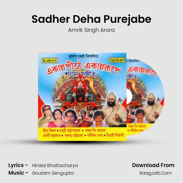 Sadher Deha Purejabe Cover