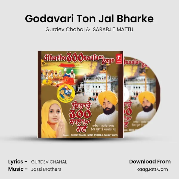 Godavari Ton Jal Bharke MP3 Song by Gurdev Chahal Cover