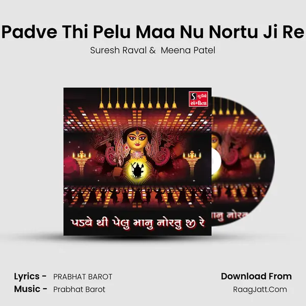 Padve Thi Pelu Maa Nu Nortu Ji Re - 