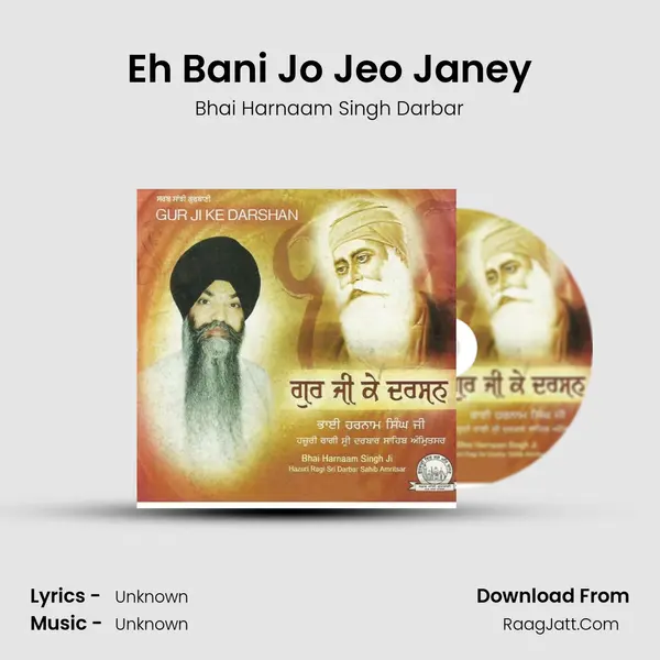 Eh Bani Jo Jeo Janey MP3 Song by Bhai Harnaam Singh Darbar Cover