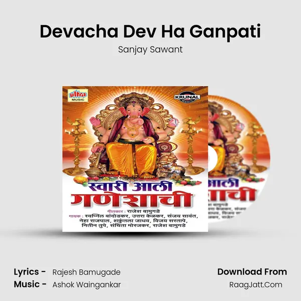 Devacha Dev Ha Ganpati MP3 Song by Sanjay Sawant Cover