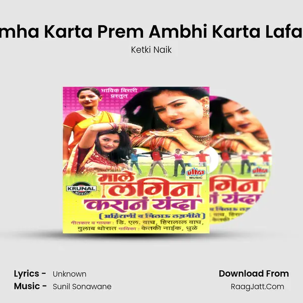 Tumha Karta Prem Ambhi Karta Lafada mp3 song
