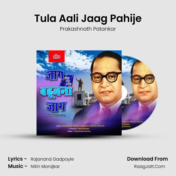 Tula Aali Jaag Pahije MP3 Song by Prakashnath Patankar Cover