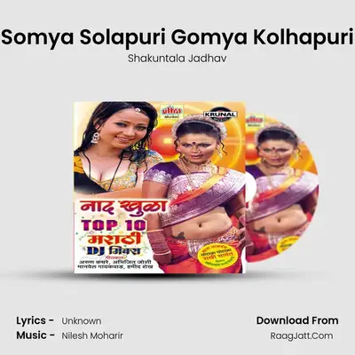 Somya Solapuri Gomya Kolhapuri MP3 Song by Shakuntala Jadhav Cover