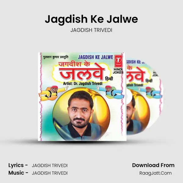 Jagdish Ke Jalwe mp3 song