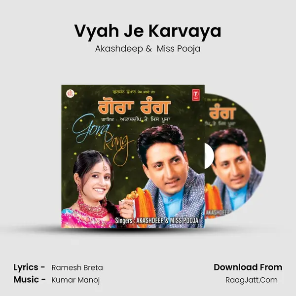 Vyah Je Karvaya MP3 Song by Akashdeep Cover