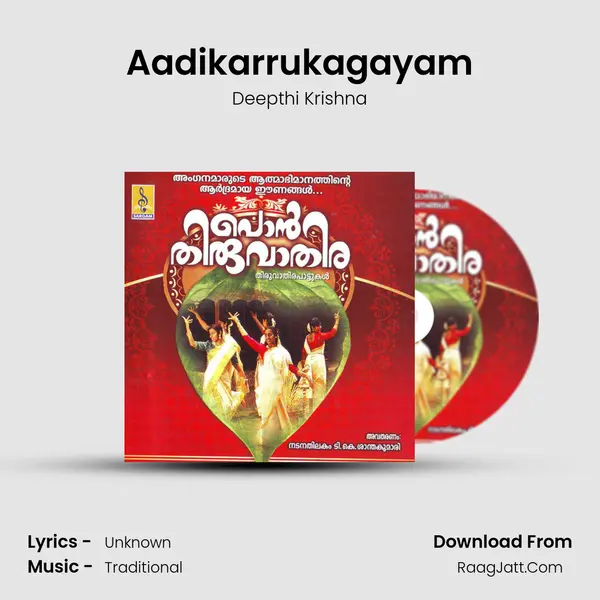 Aadikarrukagayam MP3 Song by Deepthi Krishna Cover