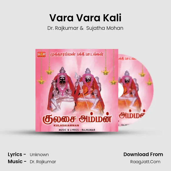 Vara Vara Kali MP3 Song by Dr. Rajkumar Cover