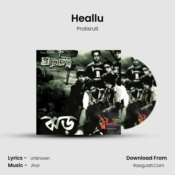 Heallu MP3 Song by Protisruti Cover