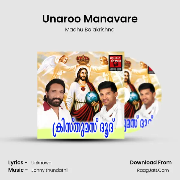 Unaroo Manavare MP3 Song by Madhu Balakrishna Cover