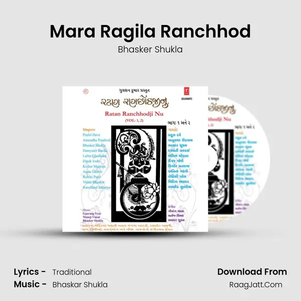 Mara Ragila Ranchhod MP3 Song by Bhasker Shukla Cover