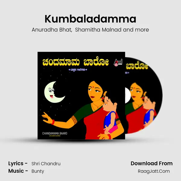 Kumbaladamma MP3 Song by Anuradha Bhat Cover