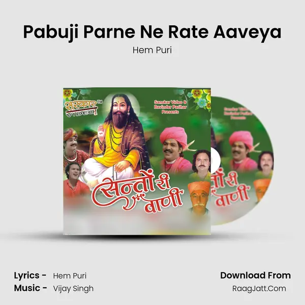 Pabuji Parne Ne Rate Aaveya MP3 Song by Hem Puri Cover