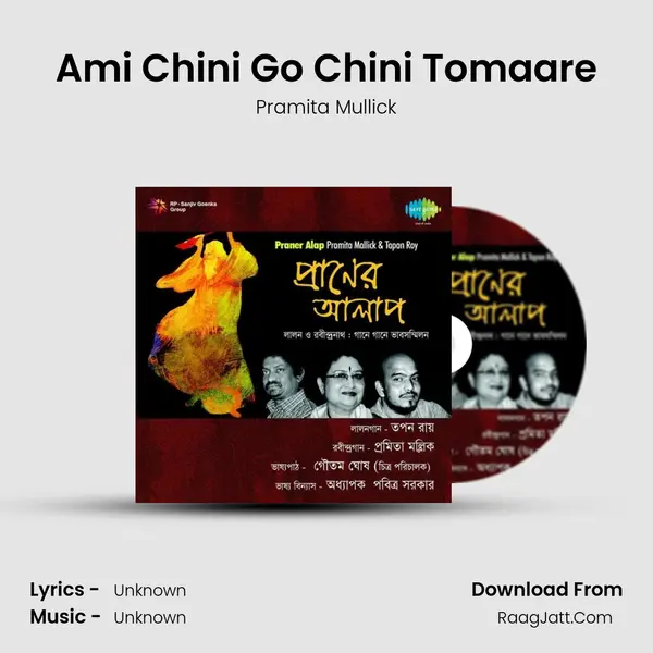 Ami Chini Go Chini Tomaare MP3 Song by Pramita Mullick Cover