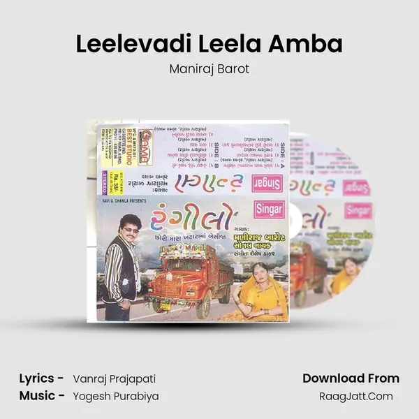 Leelevadi Leela Amba MP3 Song by Maniraj Barot Cover