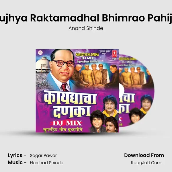 Tujhya Raktamadhal Bhimrao Pahije MP3 Song by Anand Shinde Cover
