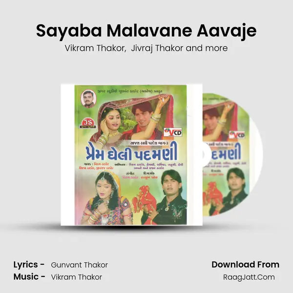 Sayaba Malavane Aavaje MP3 Song by Vikram Thakor Cover