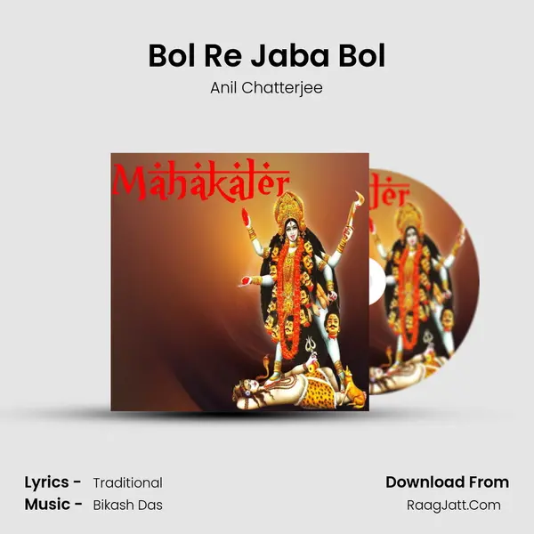 Bol Re Jaba Bol MP3 Song by Anil Chatterjee Cover