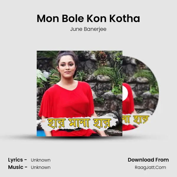 Mon Bole Kon Kotha MP3 Song by June Banerjee Cover