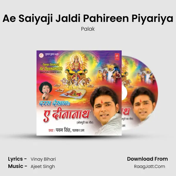 Ae Saiyaji Jaldi Pahireen Piyariya MP3 Song by Palak Cover