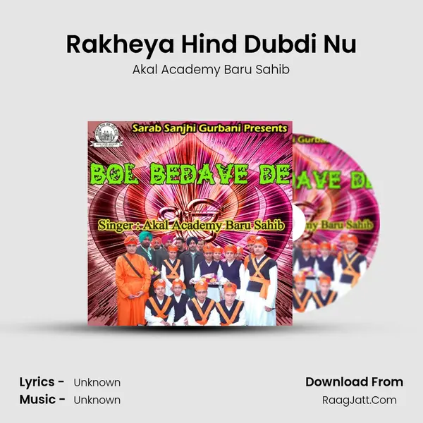 Rakheya Hind Dubdi Nu MP3 Song by Akal Academy Baru Sahib Cover