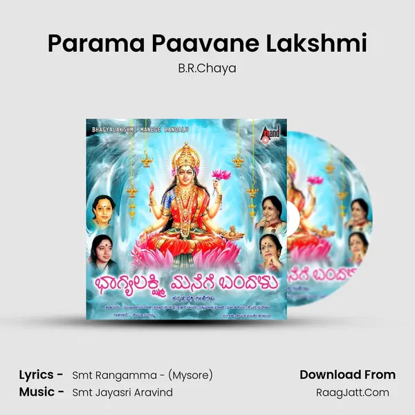 Parama Paavane Lakshmi MP3 Song by B.R.Chaya Cover