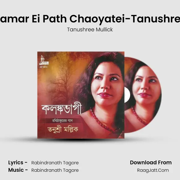 Aamar Ei Path Chaoyatei-Tanushree MP3 Song by Tanushree Mullick Cover