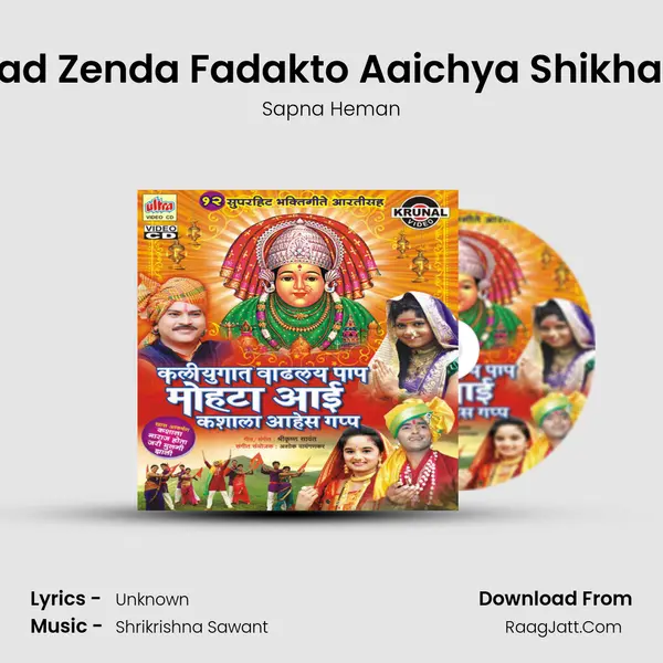 Fad Fad Zenda Fadakto Aaichya Shikharavar MP3 Song by Sapna Heman Cover