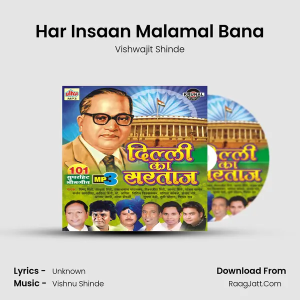 Har Insaan Malamal Bana mp3 song