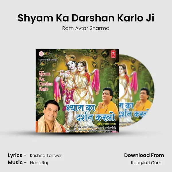 Shyam Ka Darshan Karlo Ji MP3 Song by Ram Avtar Sharma Cover