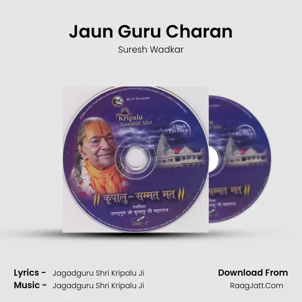 Jaun Guru Charan MP3 Song by Suresh Wadkar Cover