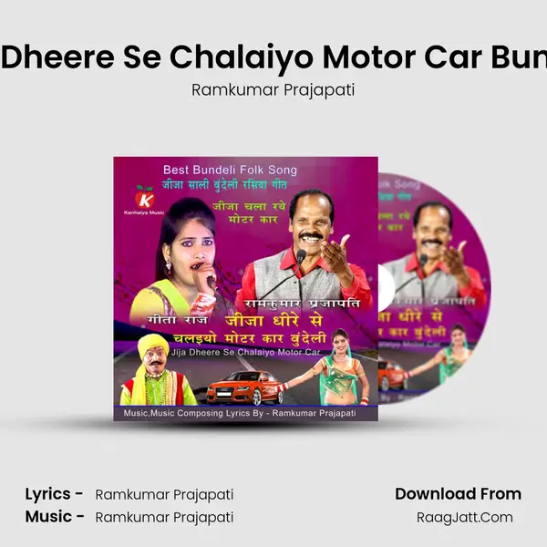 Jija Dheere Se Chalaiyo Motor Car Bundeli - Ramkumar Prajapati