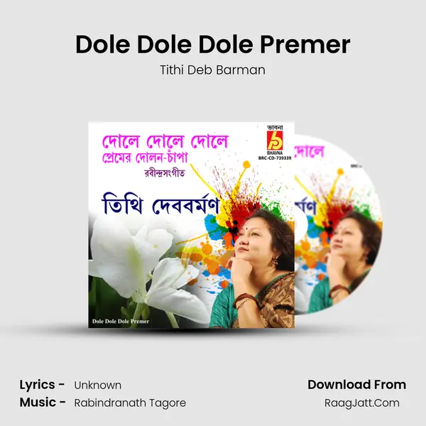 Dole Dole Dole Premer mp3 song