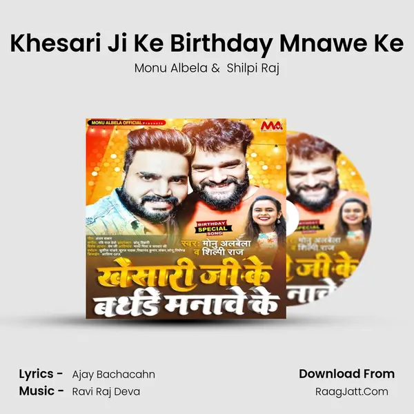 Khesari Ji Ke Birthday Mnawe Ke - Monu Albela