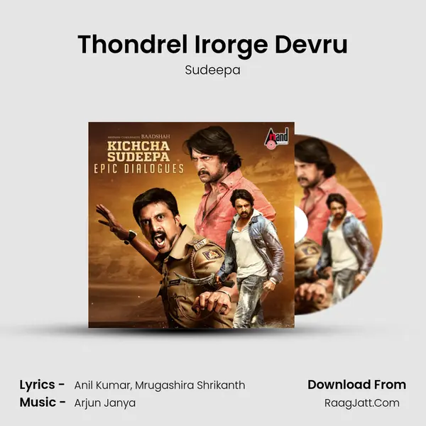 Thondrel Irorge Devru MP3 Song by Sudeepa Cover