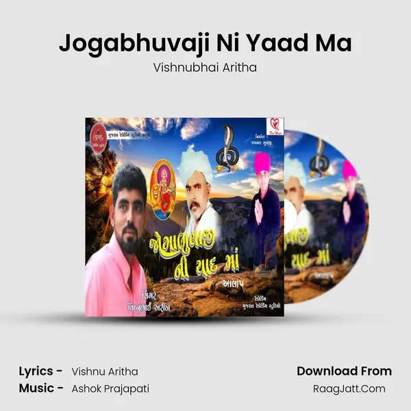 Jogabhuvaji Ni Yaad Ma MP3 Song by Vishnubhai Aritha Cover