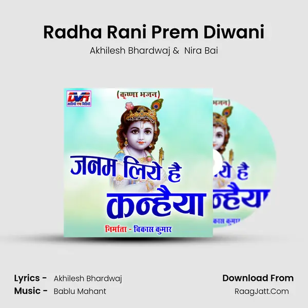 Radha Rani Prem Diwani MP3 Song by Akhilesh Bhardwaj Cover