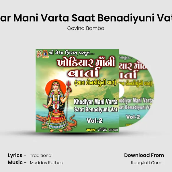 Govind Bamba