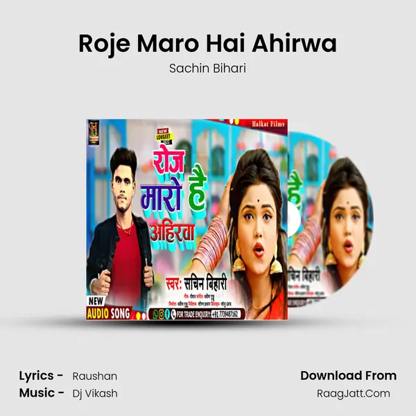 Roje Maro Hai Ahirwa MP3 Song by Sachin Bihari Cover