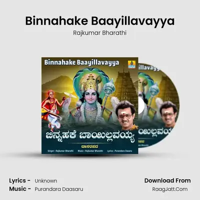 Binnahake Baayillavayya MP3 Song by Rajkumar Bharathi Cover