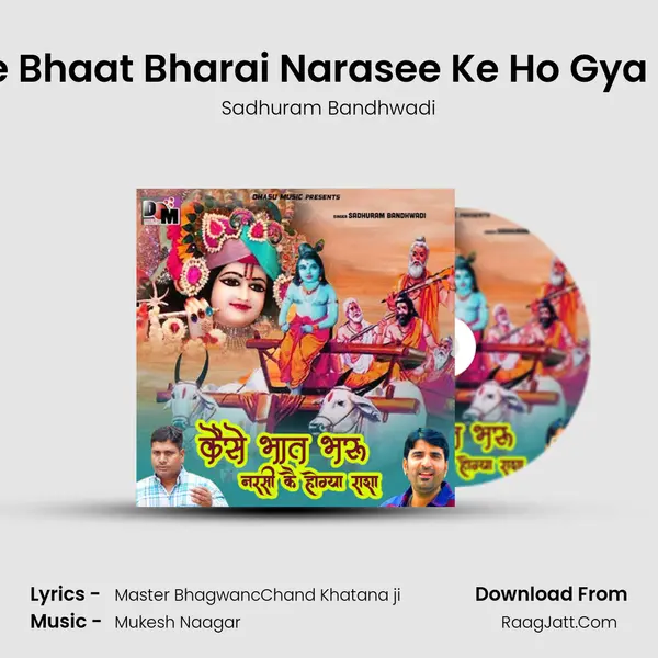 Kaise Bhaat Bharai Narasee Ke Ho Gya Rasa MP3 Song by Sadhuram Bandhwadi Cover