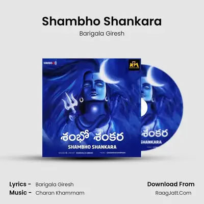 Shambho Shankara - Barigala Giresh