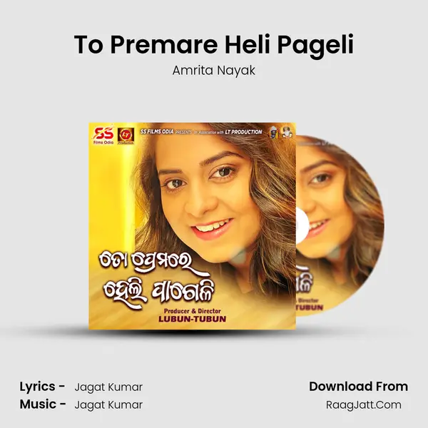 To Premare Heli Pageli - Amrita Nayak