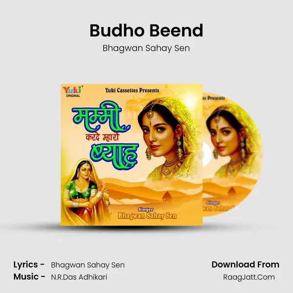 Budho Beend MP3 Song by Bhagwan Sahay Sen Cover