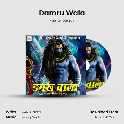 Damru Wala Cover