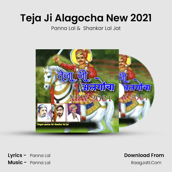 Teja Ji Alagocha New 2021 mp3 song