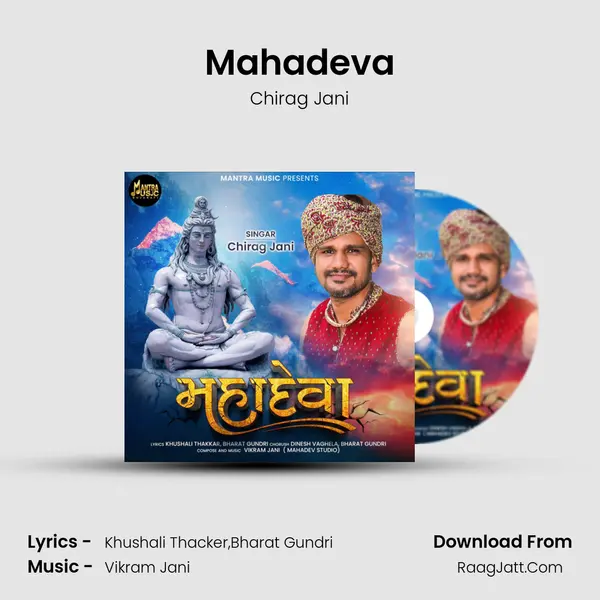 Mahadeva MP3 Song by Chirag Jani Cover